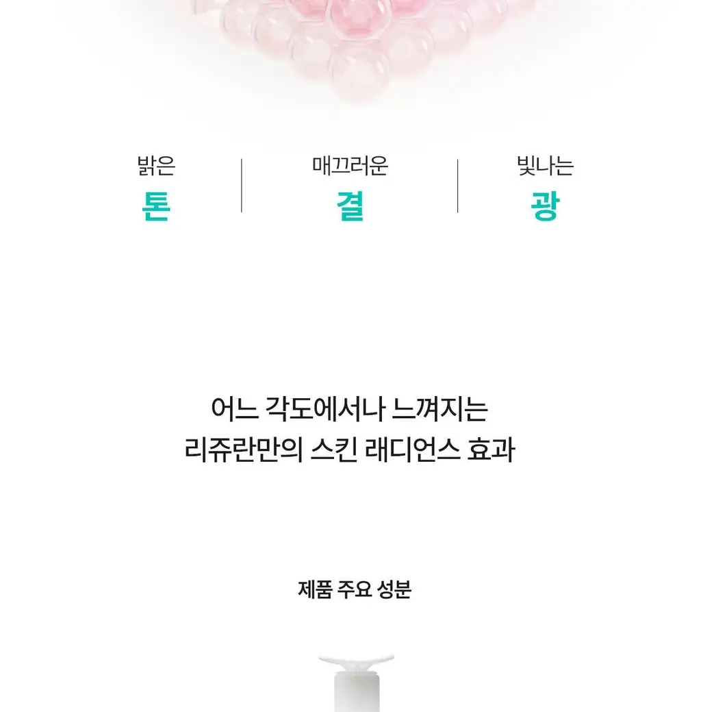 [PDRN브라이트닝/수량한정]리쥬란 힐러 트리플 래디언스 앰플 10ml 더블 기획(+5ml+1ml*3) 상세페이지 6